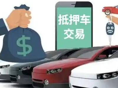 黟县汽车抵押贷款通过率高